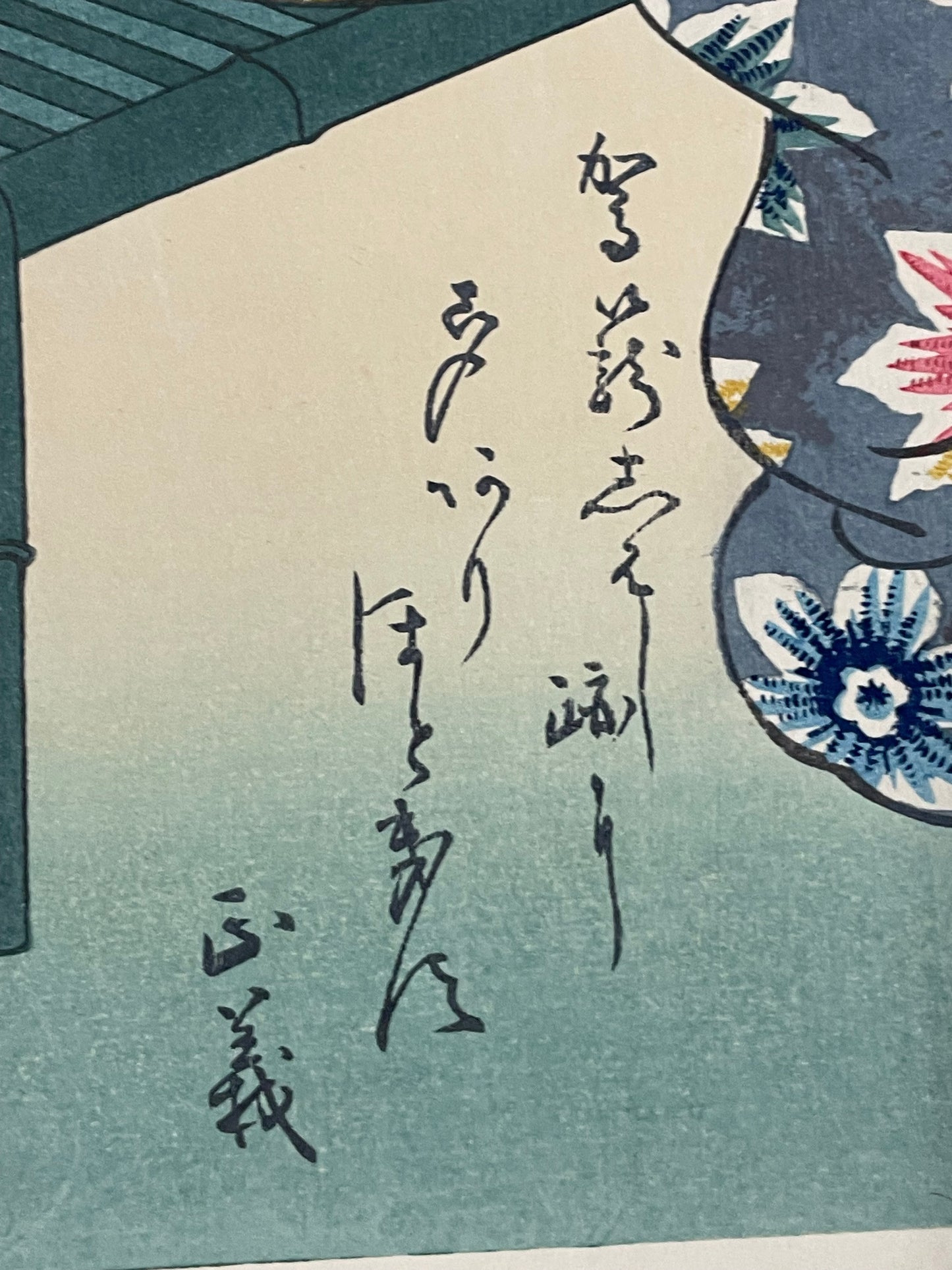 Showa 1930s Takamizawa Reprint of "Mariko Station" by Keisai Eisen (Approximately30X40CM)