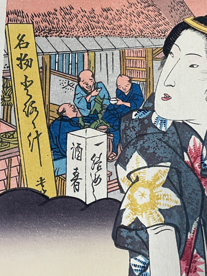 Showa 1930s Takamizawa Reprint of "Mariko Station" by Keisai Eisen (Approximately30X40CM)