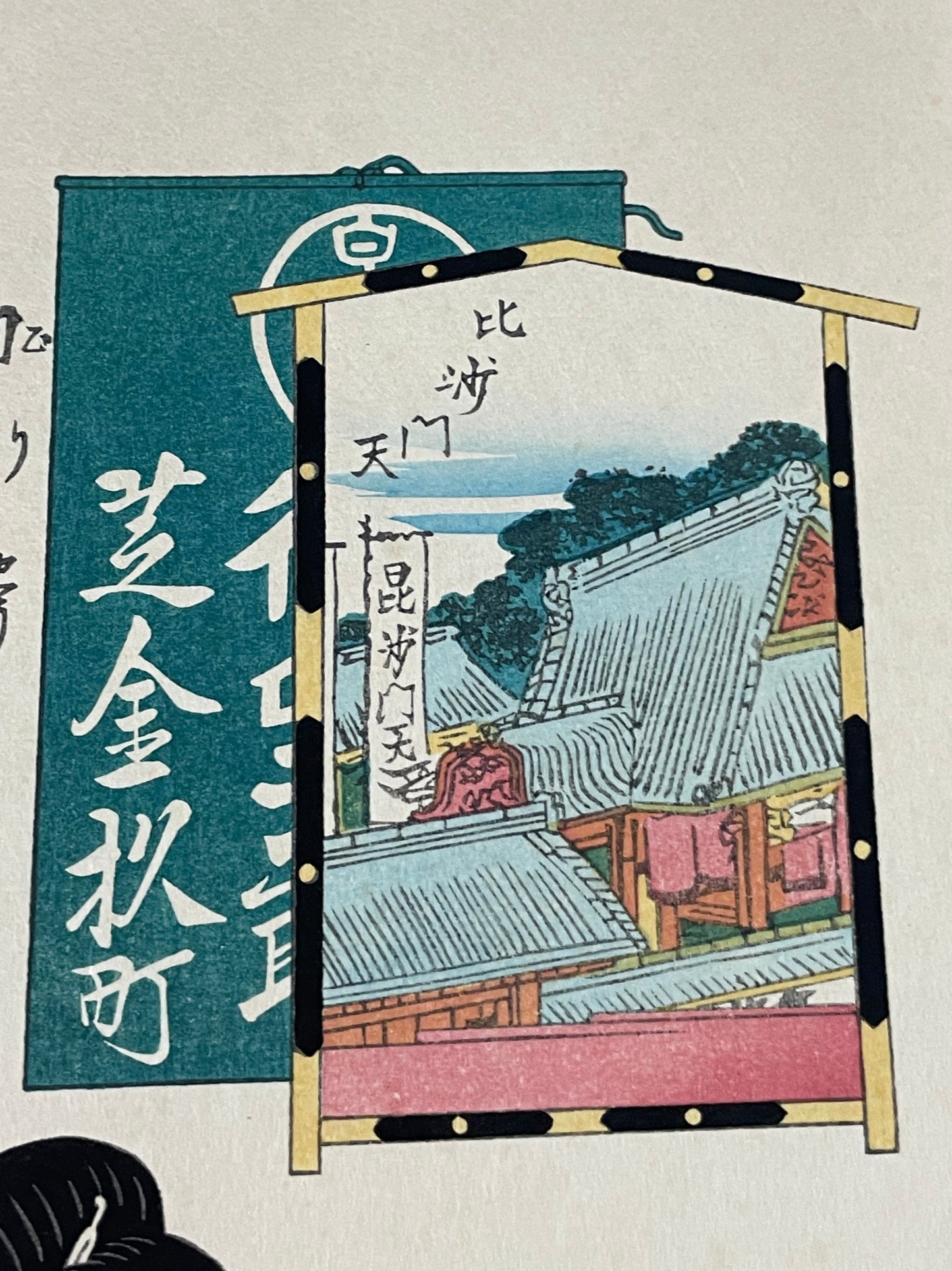 Showa 1930s Takamizawa Reprint of "Shiba Kanasugichō" by Keisai Eisen (Approximately 30X40CM)