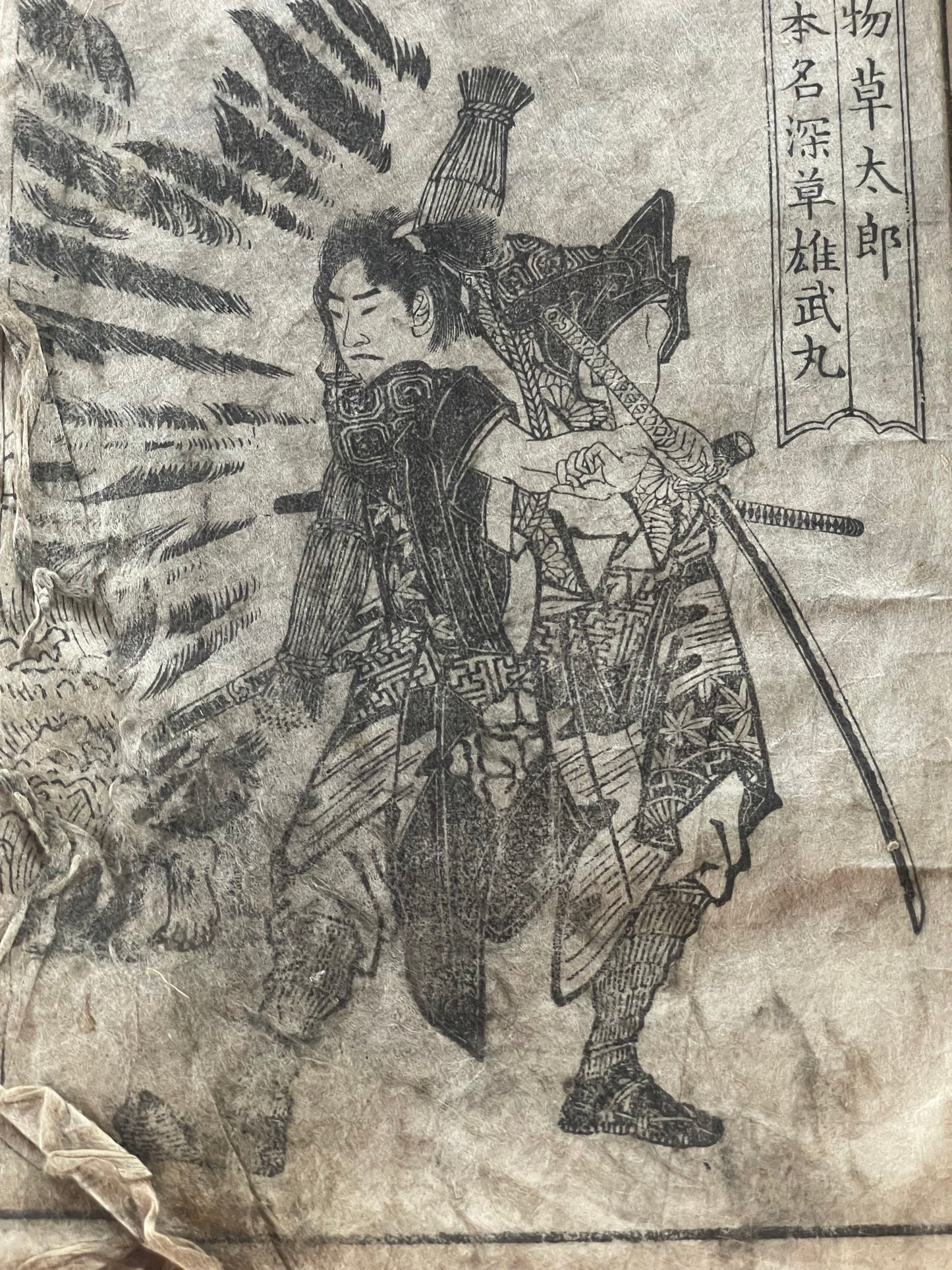 Edo 1808 Ehon Monogusa Tarō by Aikawa Minwa-Ukiyo-e Book