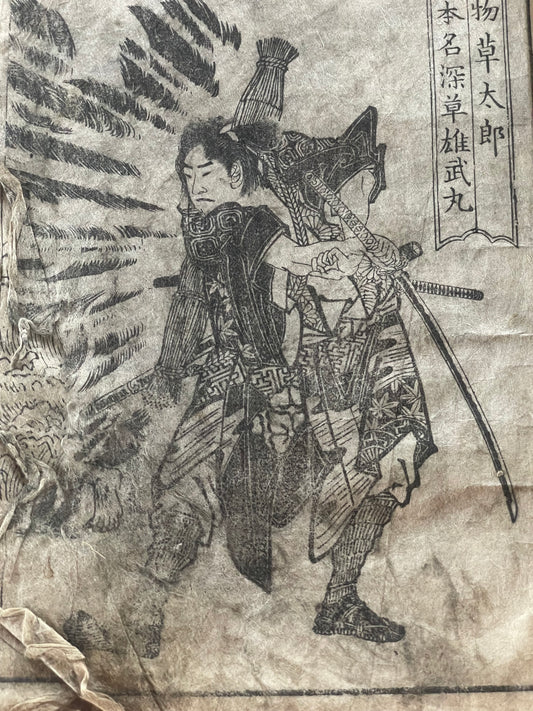 Edo 1808 Ehon Monogusa Tarō by Aikawa Minwa-Ukiyo-e Book