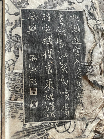 Edo 1808 Ehon Monogusa Tarō by Aikawa Minwa-Ukiyo-e Book
