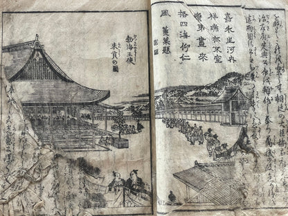 Edo 1808 Ehon Monogusa Tarō by Aikawa Minwa-Ukiyo-e Book