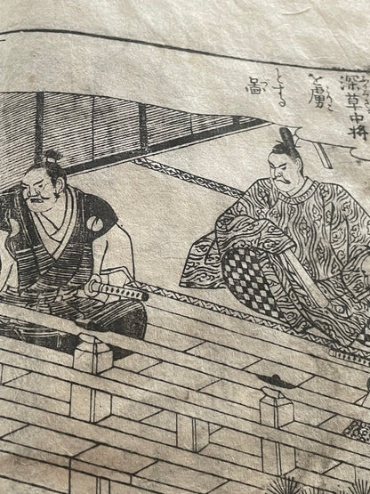 Edo 1808 Ehon Monogusa Tarō by Aikawa Minwa-Ukiyo-e Book