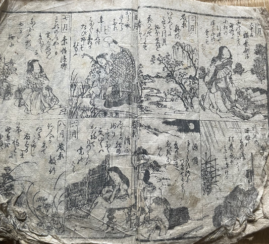 Genroku 1686–1704 Hyakunin Isshu – Early Edo Illustrated Woodblock Book