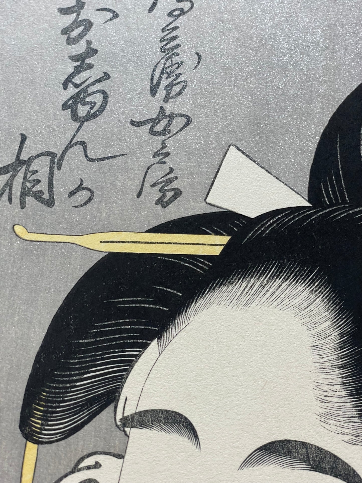 Showa 1955 Adachi Institute Reprint of "Izumiya Osen" by Kitagawa Utamaro (Approximately 30X40CM)