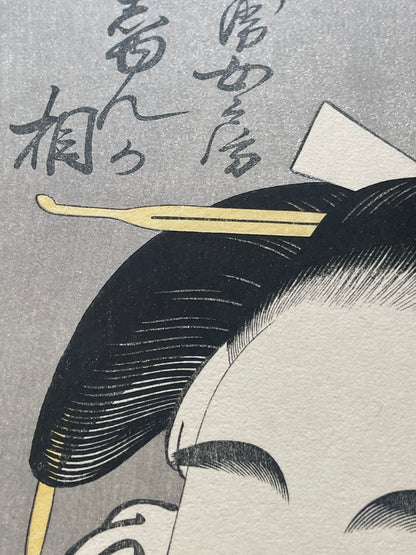 Showa 1955 Adachi Institute Reprint of "Izumiya Osen" by Kitagawa Utamaro (Approximately 30X40CM)