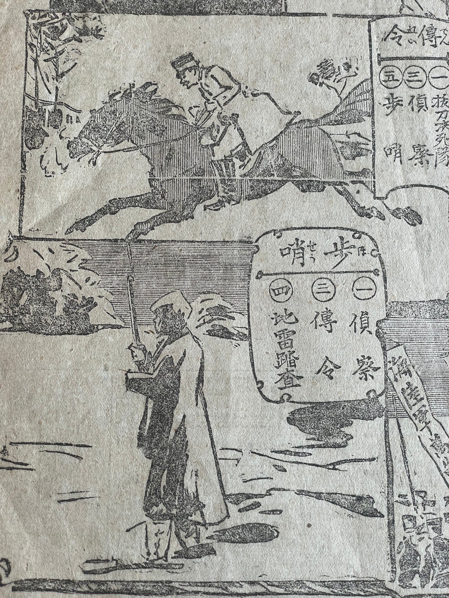 1905 Jiji Shinpō Russo-Japanese War Illustrated Broadside – Military Achievements