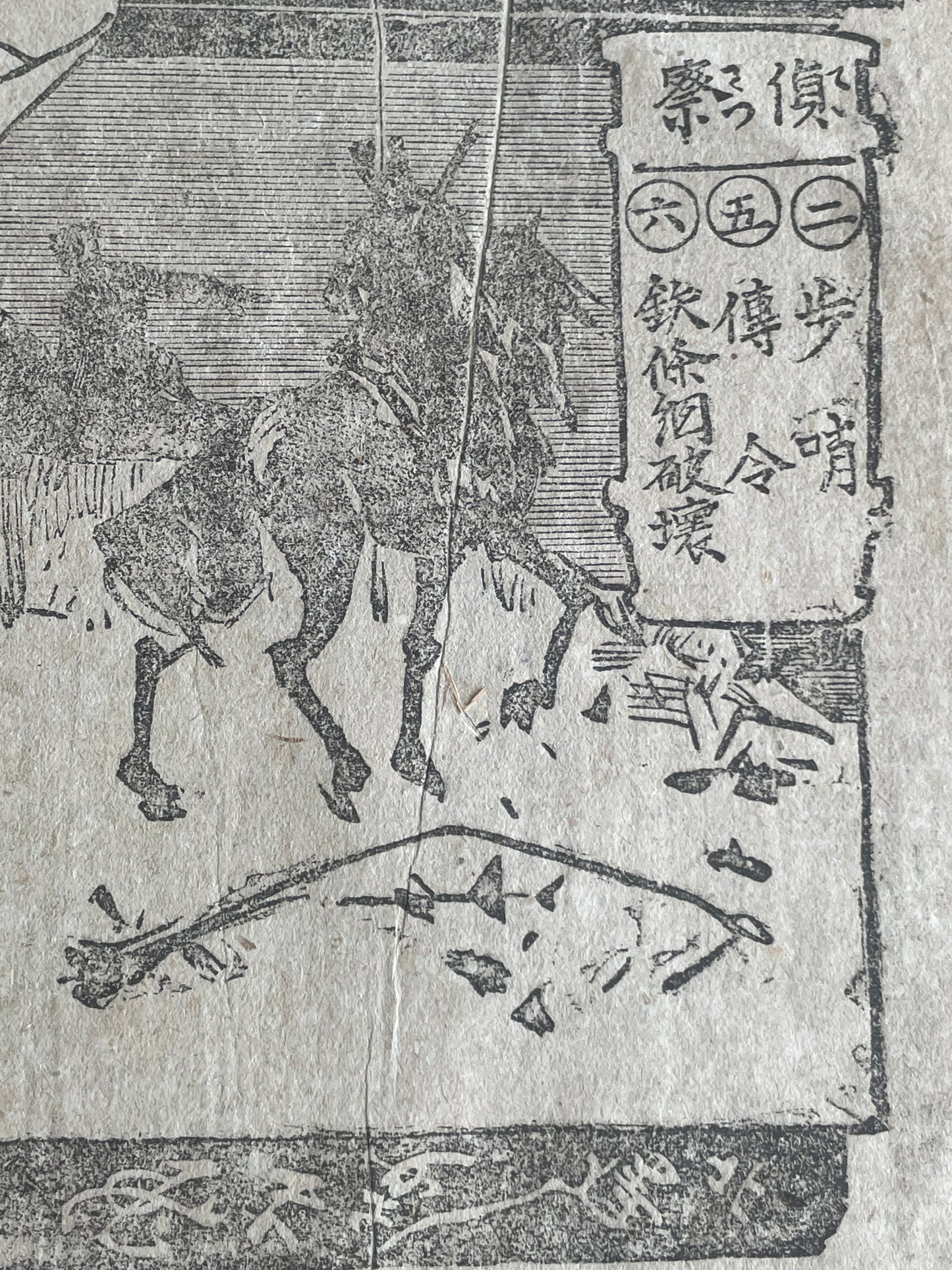 1905 Jiji Shinpō Russo-Japanese War Illustrated Broadside – Military Achievements