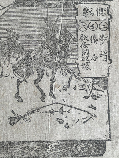 1905 Jiji Shinpō Russo-Japanese War Illustrated Broadside – Military Achievements