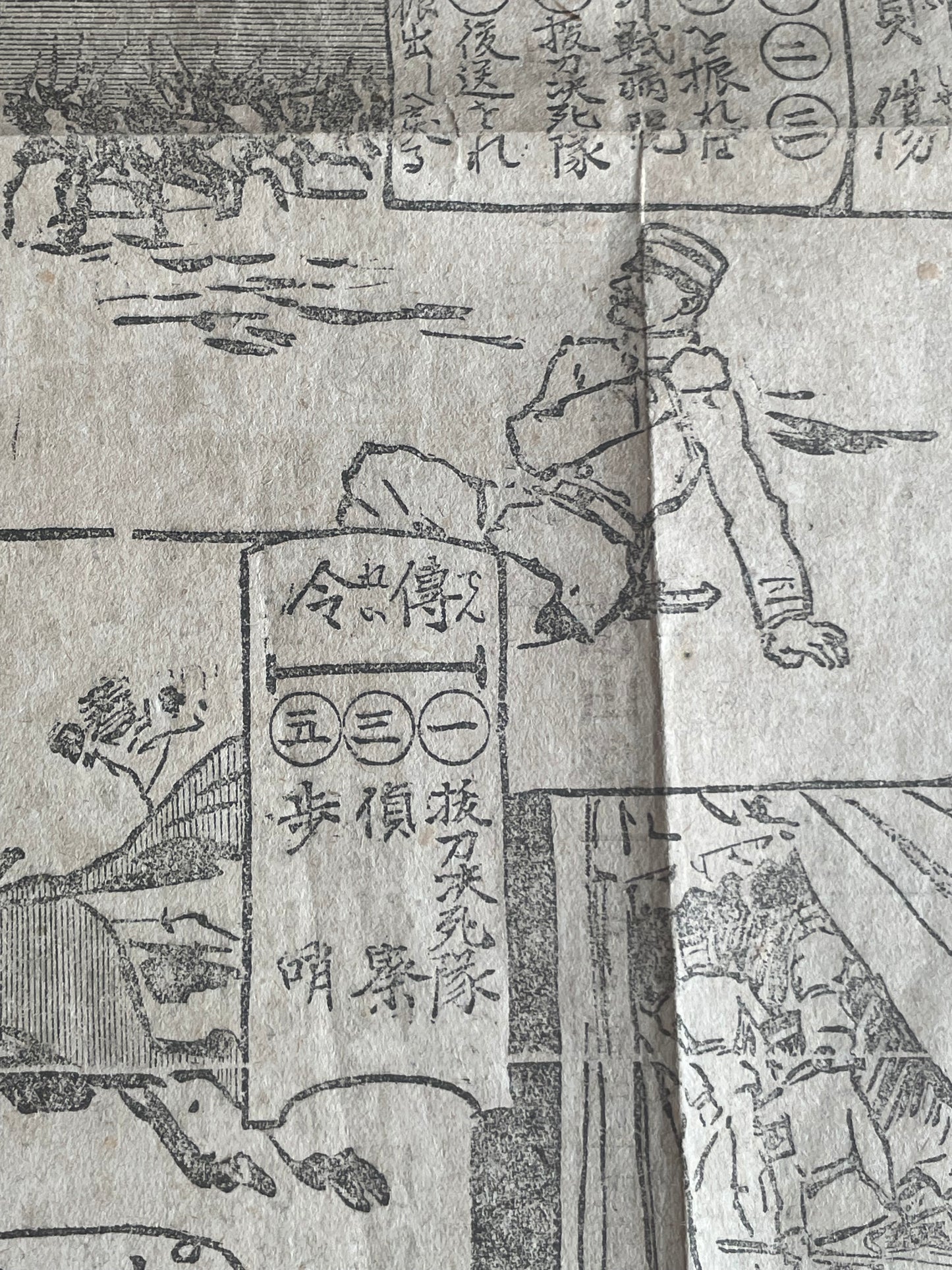 1905 Jiji Shinpō Russo-Japanese War Illustrated Broadside – Military Achievements