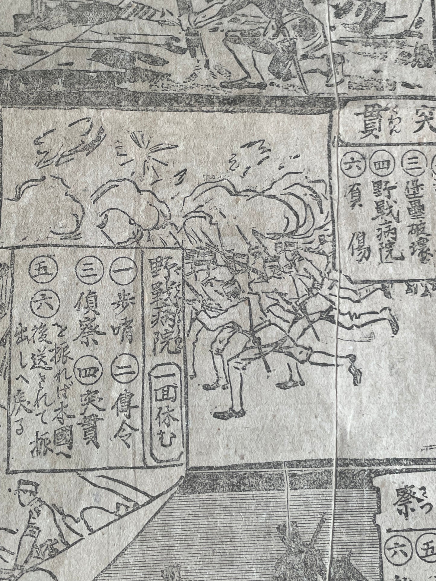 1905 Jiji Shinpō Russo-Japanese War Illustrated Broadside – Military Achievements