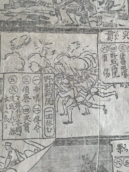 1905 Jiji Shinpō Russo-Japanese War Illustrated Broadside – Military Achievements