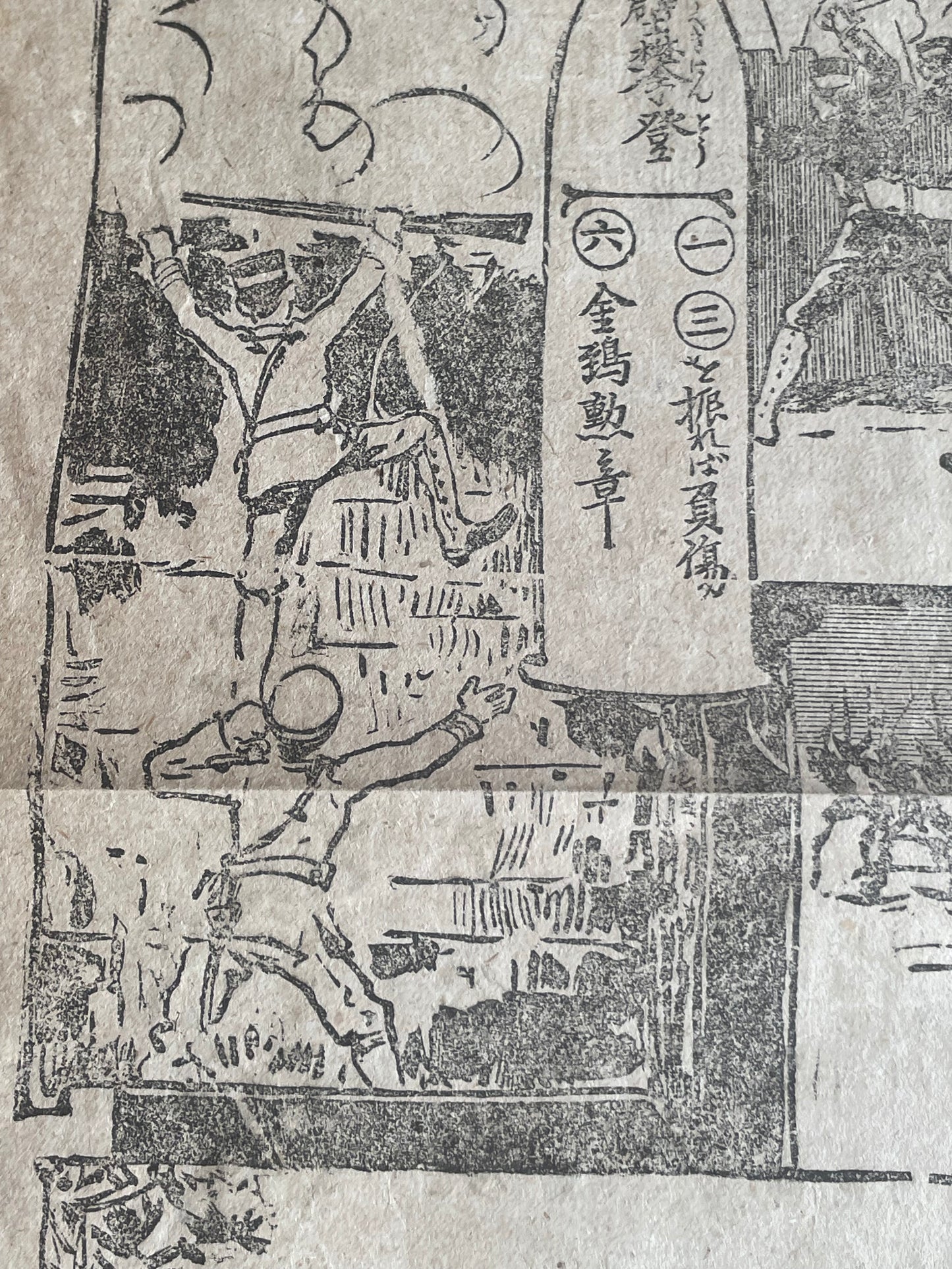 1905 Jiji Shinpō Russo-Japanese War Illustrated Broadside – Military Achievements