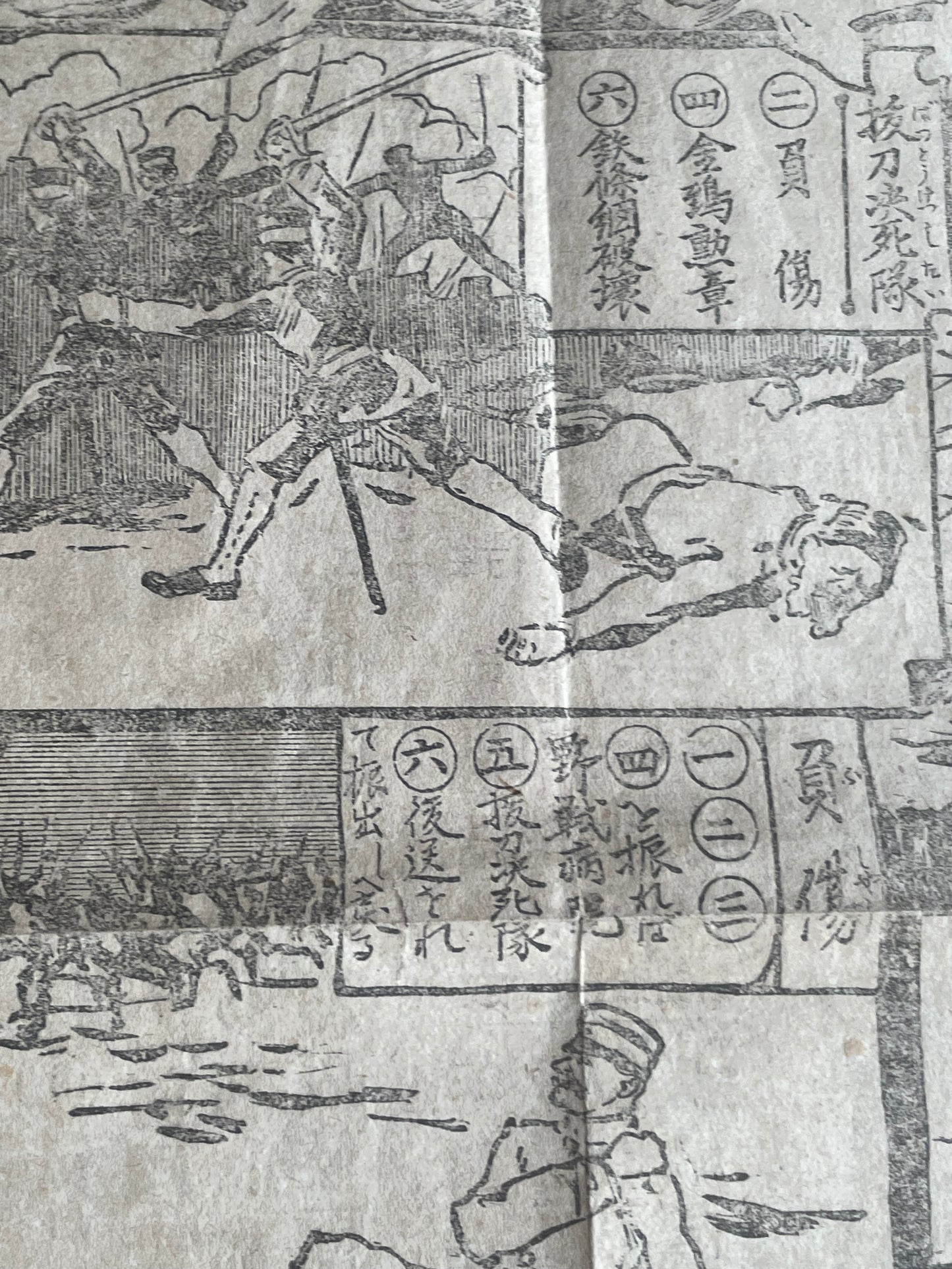 1905 Jiji Shinpō Russo-Japanese War Illustrated Broadside – Military Achievements