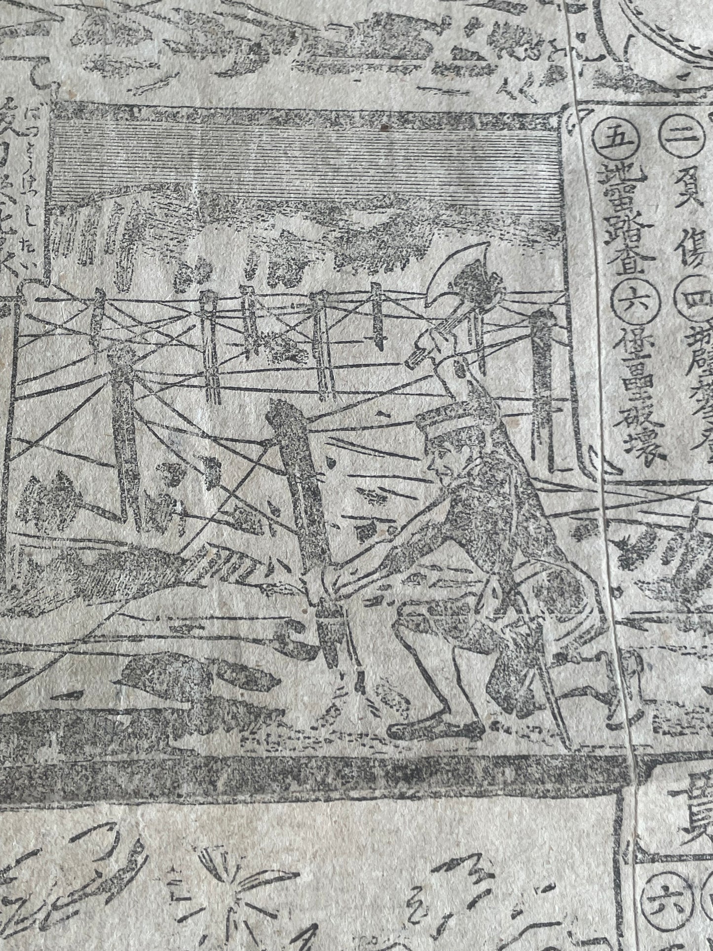 1905 Jiji Shinpō Russo-Japanese War Illustrated Broadside – Military Achievements