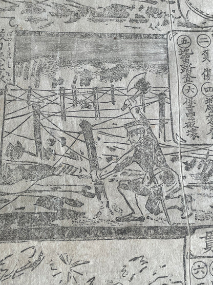 1905 Jiji Shinpō Russo-Japanese War Illustrated Broadside – Military Achievements