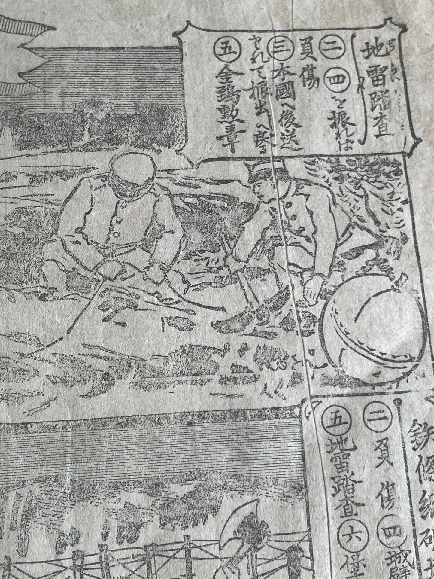 1905 Jiji Shinpō Russo-Japanese War Illustrated Broadside – Military Achievements