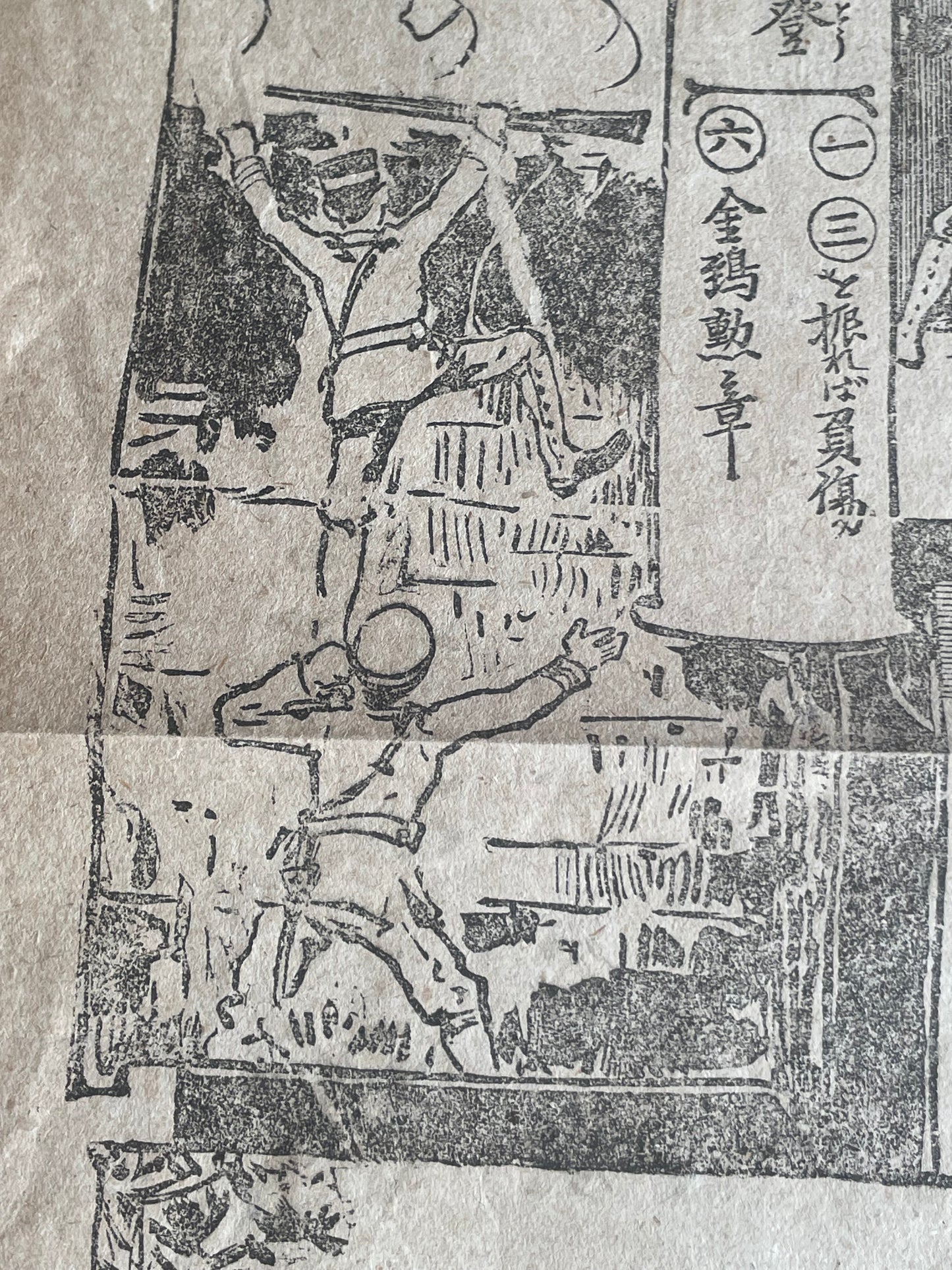 1905 Jiji Shinpō Russo-Japanese War Illustrated Broadside – Military Achievements