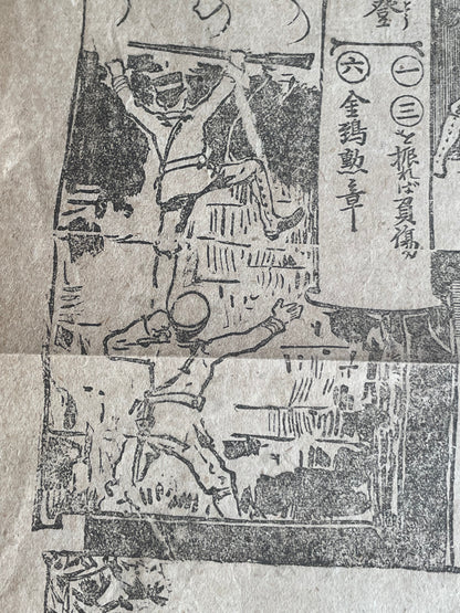 1905 Jiji Shinpō Russo-Japanese War Illustrated Broadside – Military Achievements