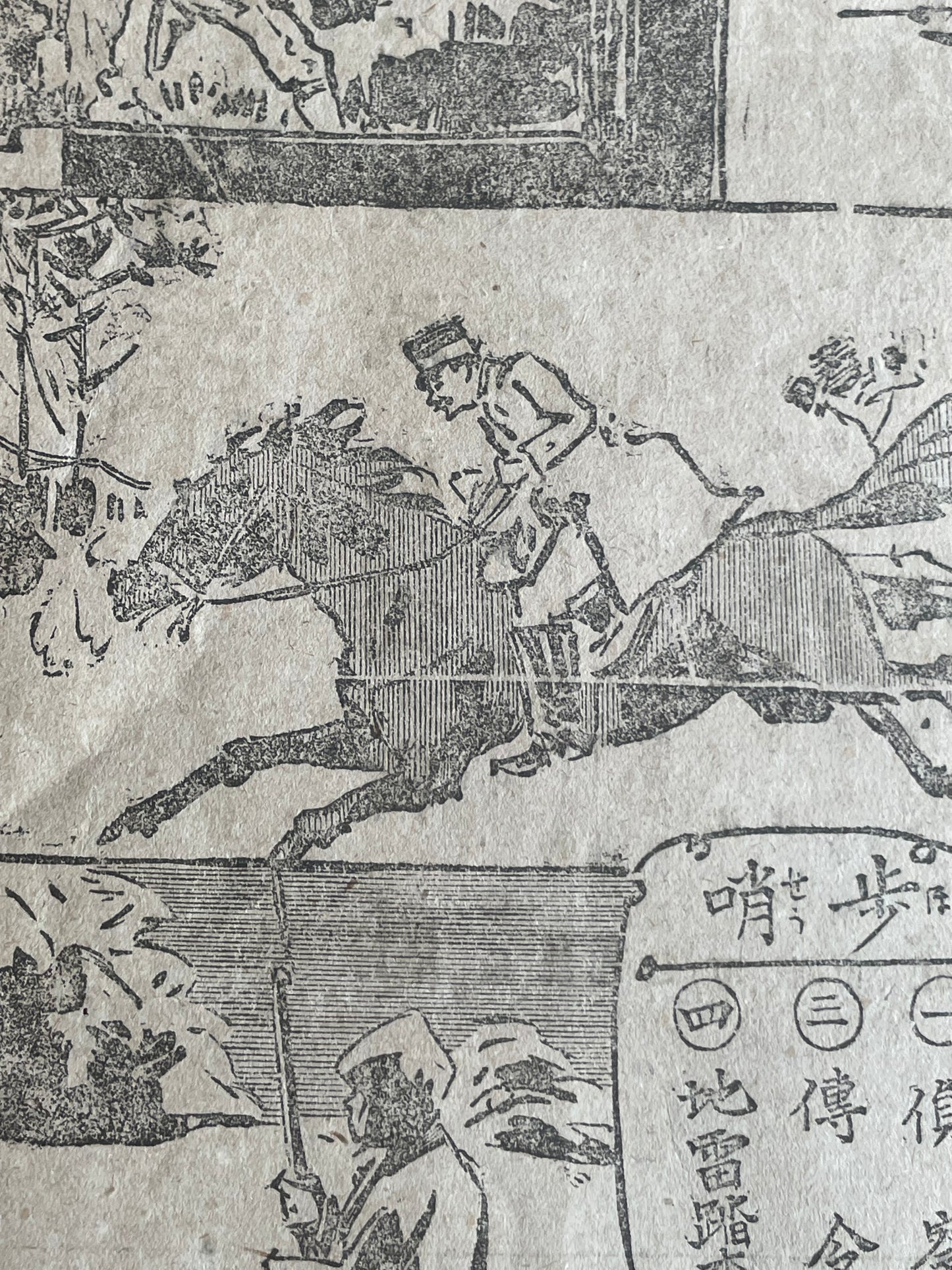1905 Jiji Shinpō Russo-Japanese War Illustrated Broadside – Military Achievements