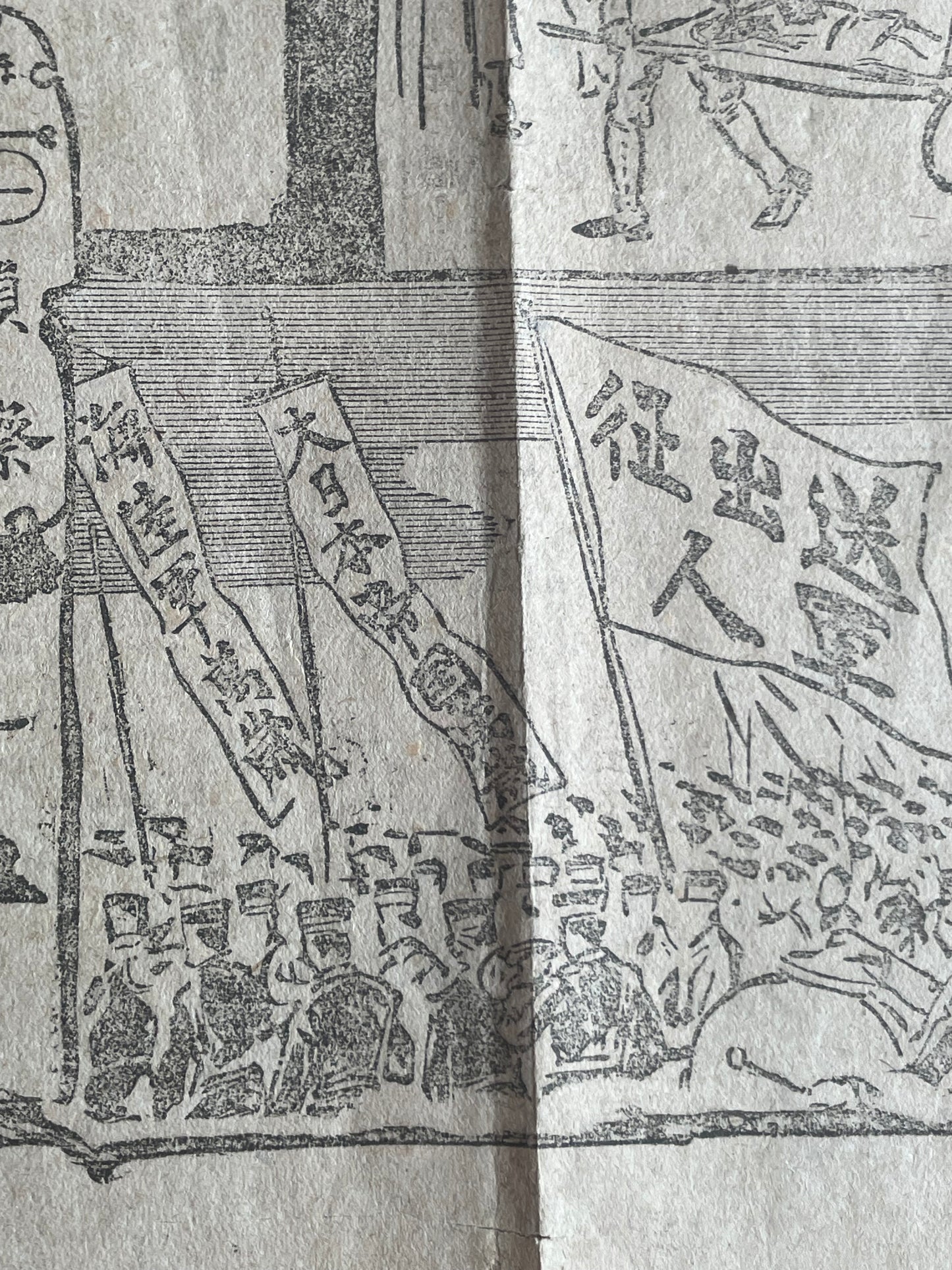 1905 Jiji Shinpō Russo-Japanese War Illustrated Broadside – Military Achievements