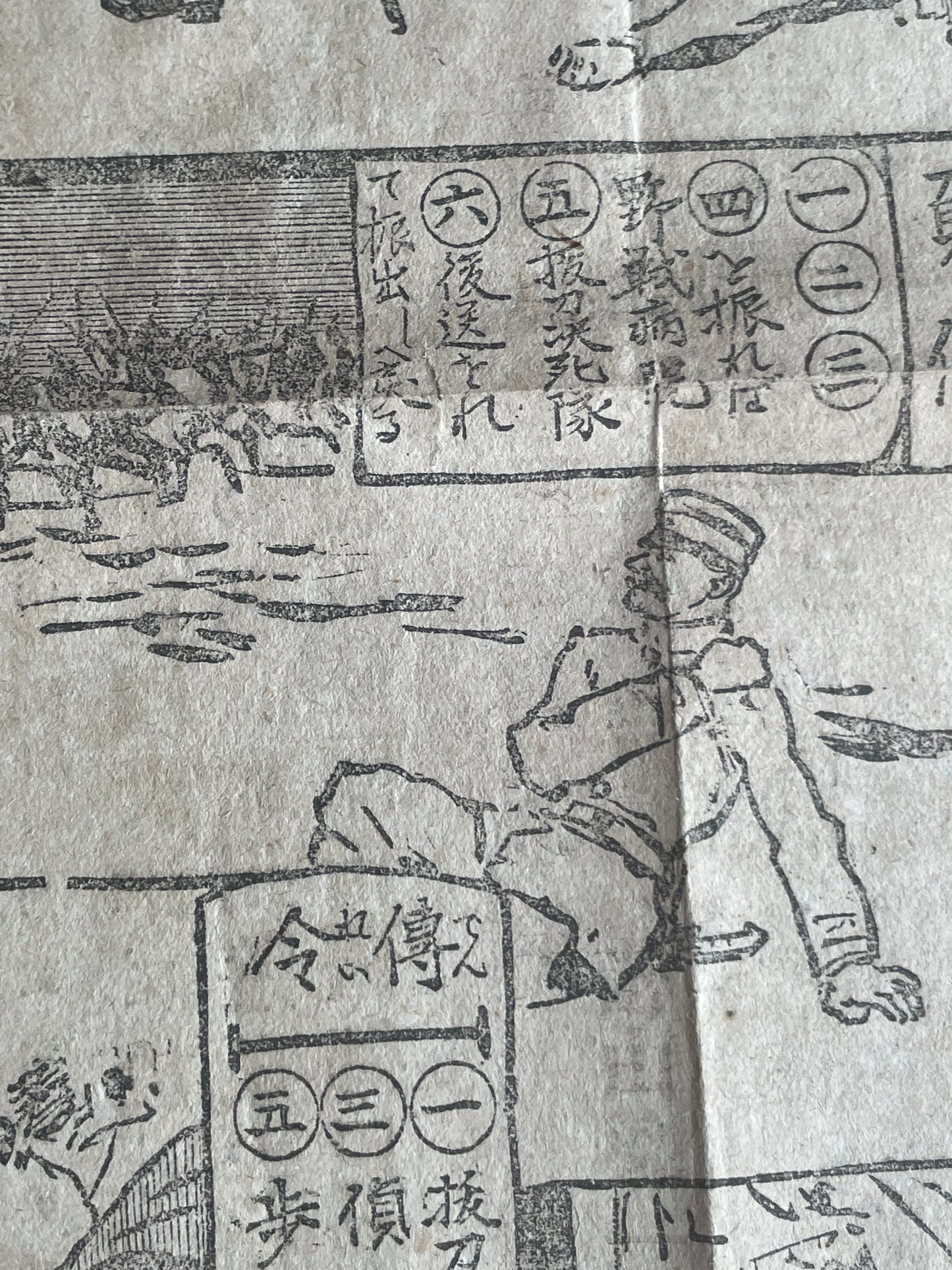 1905 Jiji Shinpō Russo-Japanese War Illustrated Broadside – Military Achievements