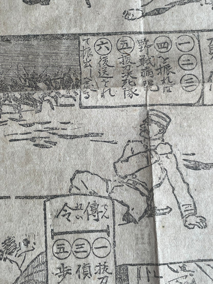1905 Jiji Shinpō Russo-Japanese War Illustrated Broadside – Military Achievements