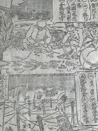 1905 Jiji Shinpō Russo-Japanese War Illustrated Broadside – Military Achievements