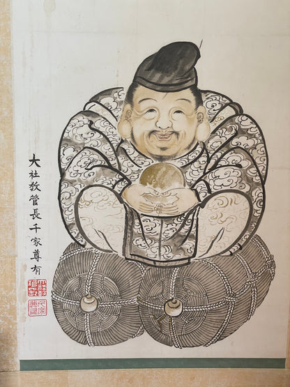 Shōwa 1960s Ōkuninushi no Mikoto Hanging Scroll – 170 × 67 cm