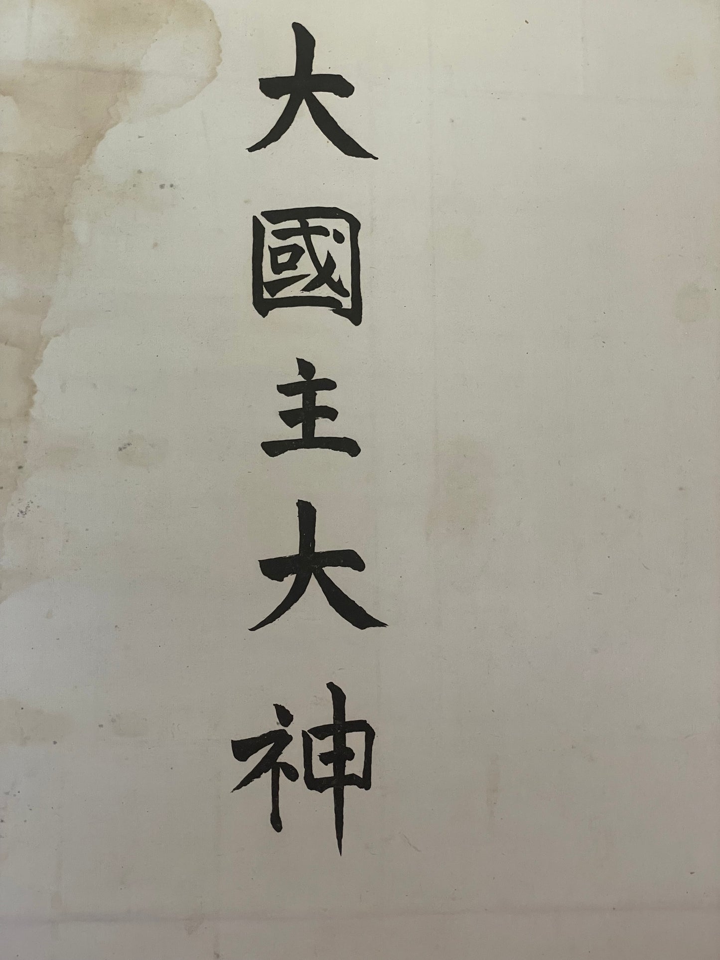 Shōwa 1960s Ōkuninushi no Mikoto Hanging Scroll – 170 × 67 cm