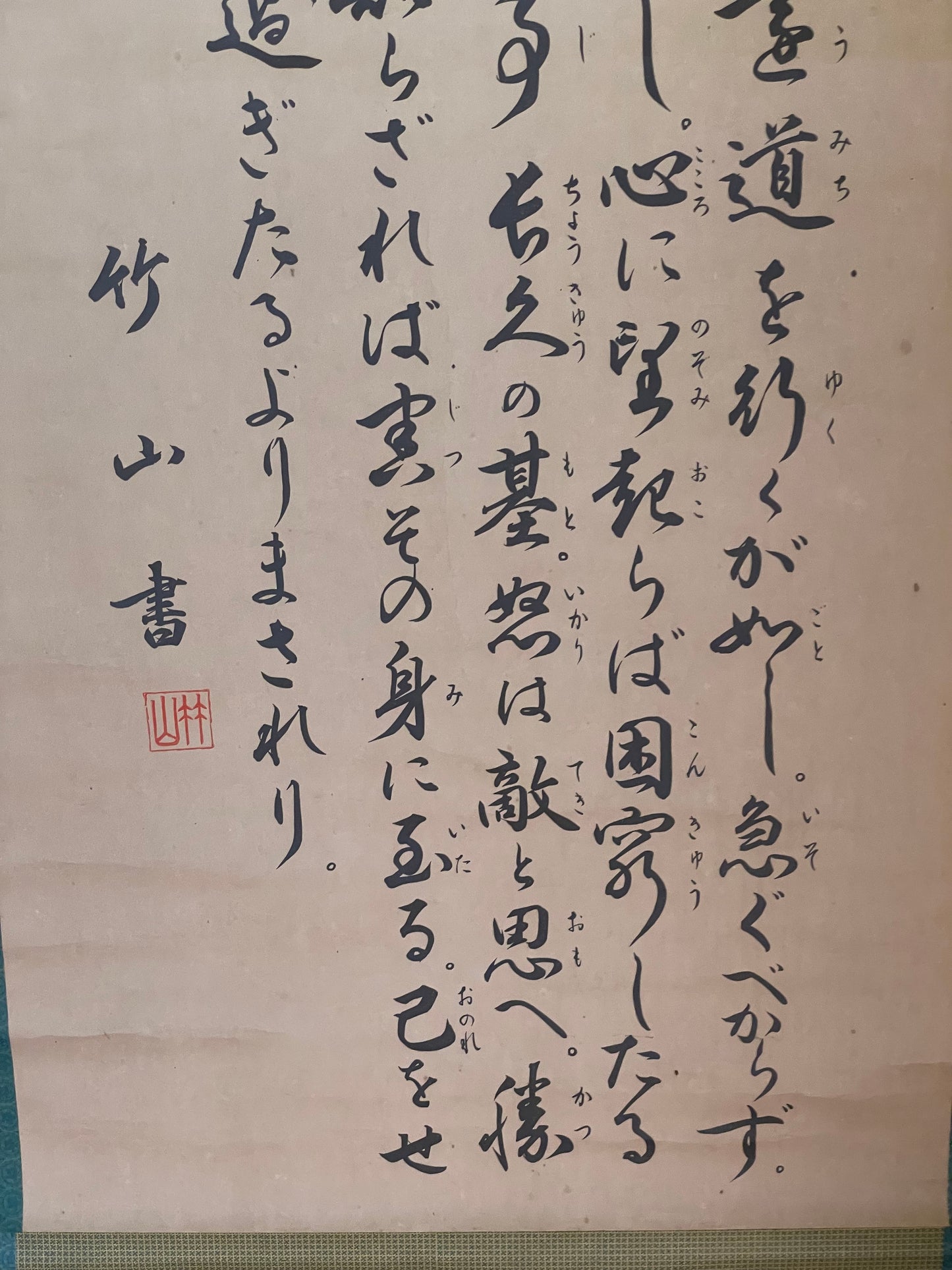 1960s Shōwa Calligraphy Scroll – Tōshōgū Goi-kun (東照宮御遺訓) (Approximately174X55CM)