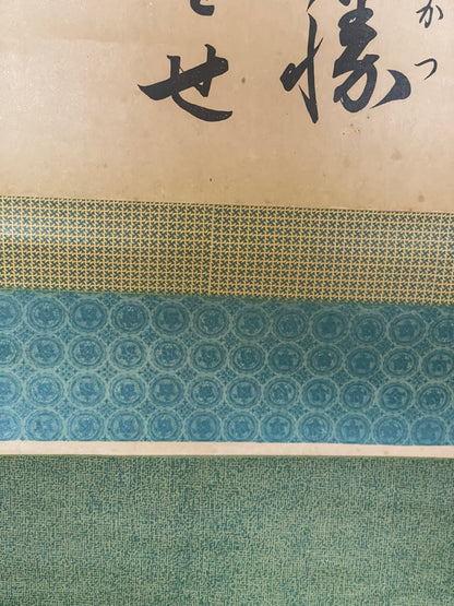 1960s Shōwa Calligraphy Scroll – Tōshōgū Goi-kun (東照宮御遺訓) (Approximately174X55CM)