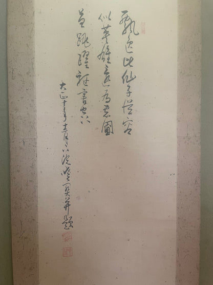 Taishō 1921 Kakejiku Sumi-e Hanging Scroll of a Toad Artist Unknown (Approximately 185X40CM)