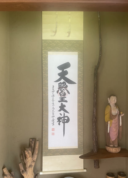 Showa 1980s Calligraphy Scroll Kakejiku by Tanaka Mamoru (Approximately180X45CM)