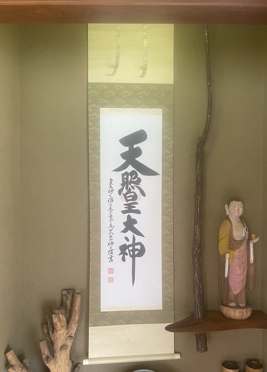 Showa 1980s Calligraphy Scroll Kakejiku by Tanaka Mamoru (Approximately180X45CM)