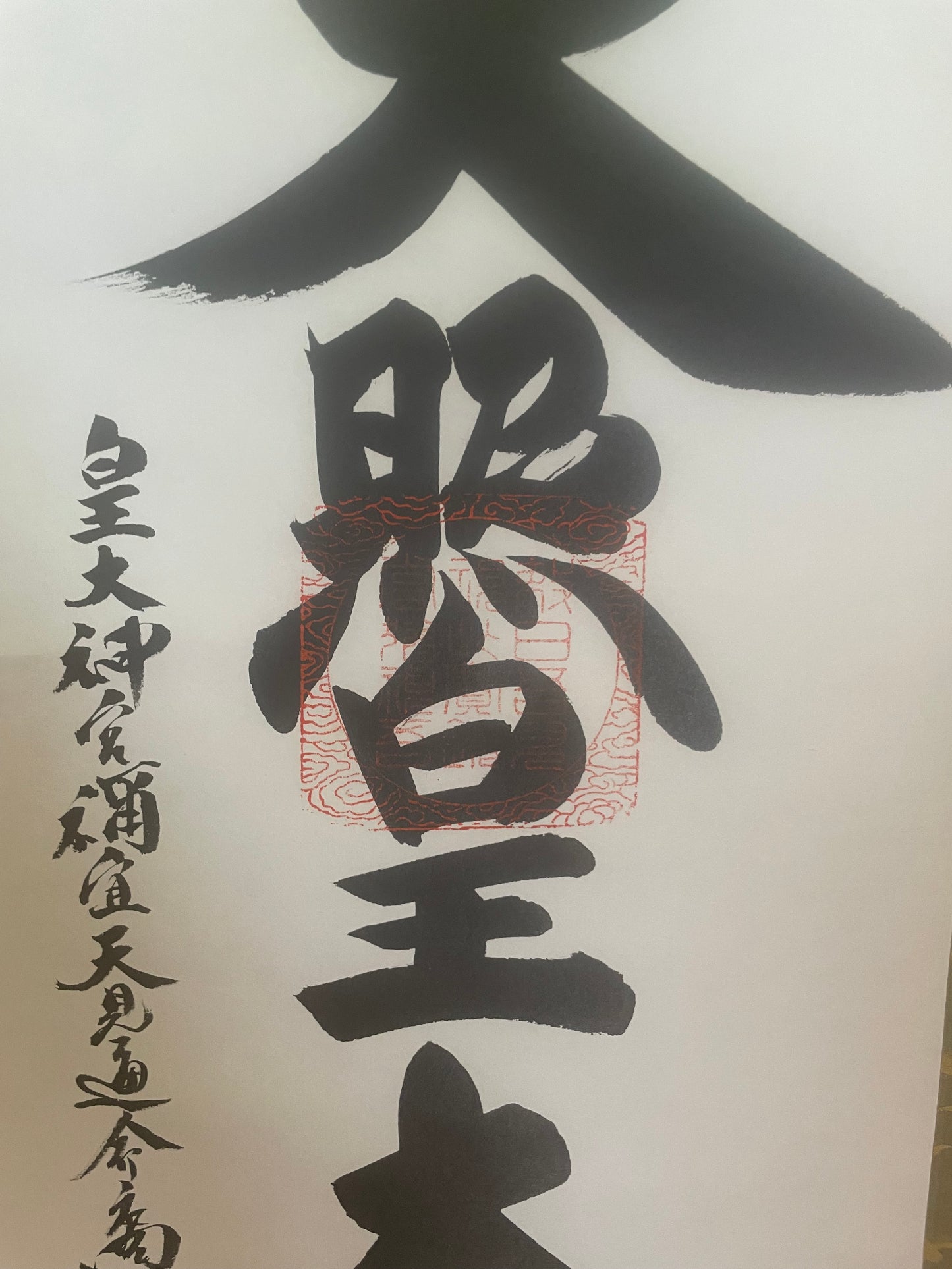 Showa 1980s Calligraphy Scroll Kakejiku by Tanaka Mamoru (Approximately180X45CM)