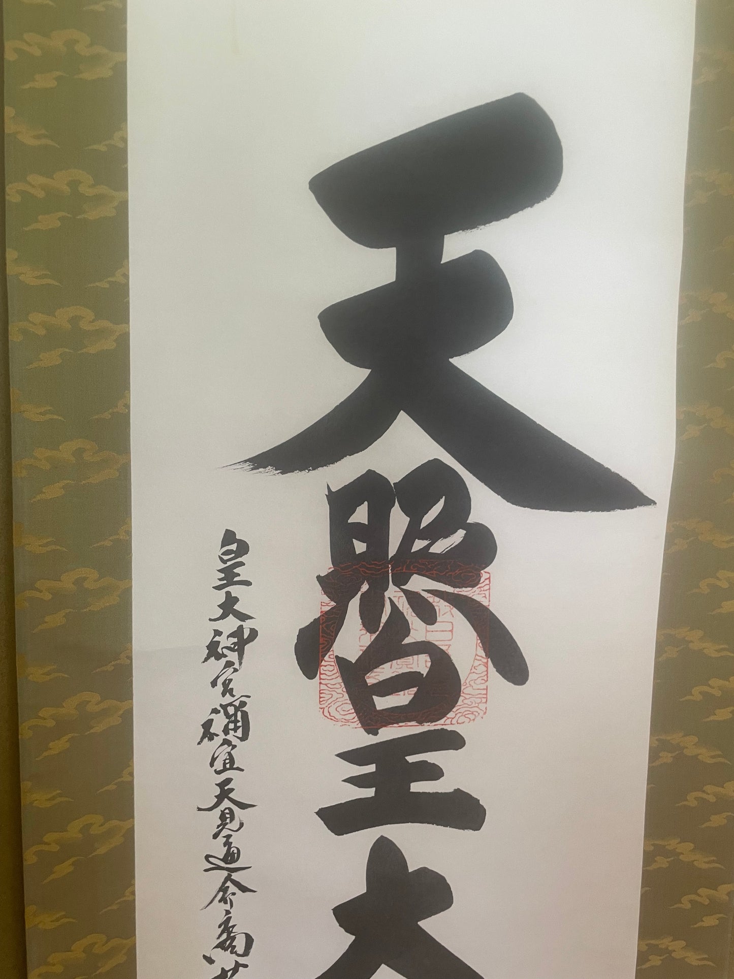 Showa 1980s Calligraphy Scroll Kakejiku by Tanaka Mamoru (Approximately180X45CM)