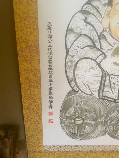 Shōwa 1960s Ōkuninushi no Mikoto Hanging Scroll – 170X67cm