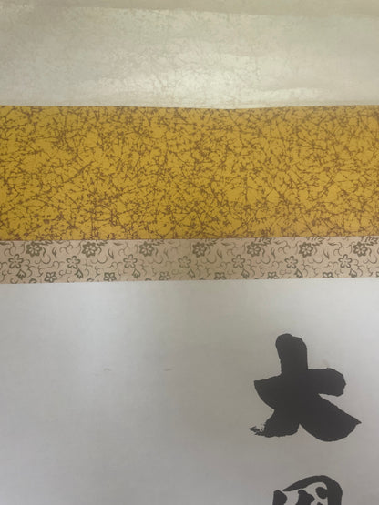 Shōwa 1960s Ōkuninushi no Mikoto Hanging Scroll – 170X67cm