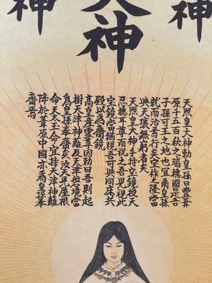 Showa 1950s–1970s Shinto Hanging Scroll – Amaterasu, Hachiman & Kasuga Deities (Approximately 145X55XCM)