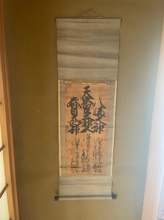 Edo 1840-60 Shinto Calligraphy Hanging Scroll – Amaterasu Ōmikami, Hachiman Ōkami & Kasuga Daimyōjin (Approximately 97X33CM)