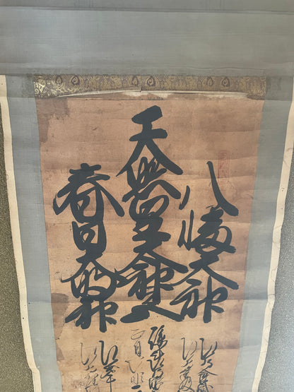 Edo 1840-60 Shinto Calligraphy Hanging Scroll – Amaterasu Ōmikami, Hachiman Ōkami & Kasuga Daimyōjin (Approximately 97X33CM)