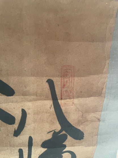Edo 1840-60 Shinto Calligraphy Hanging Scroll – Amaterasu Ōmikami, Hachiman Ōkami & Kasuga Daimyōjin (Approximately 97X33CM)
