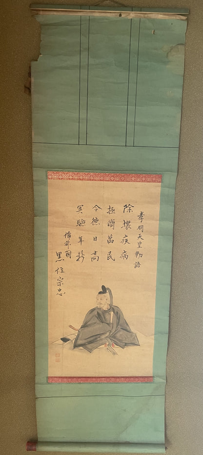 Edo 1815-50 Sumi-e Kakejku Emperor Kōrei Hanging Scroll by Kurozumi Munetada (Approximately 34X108CM)