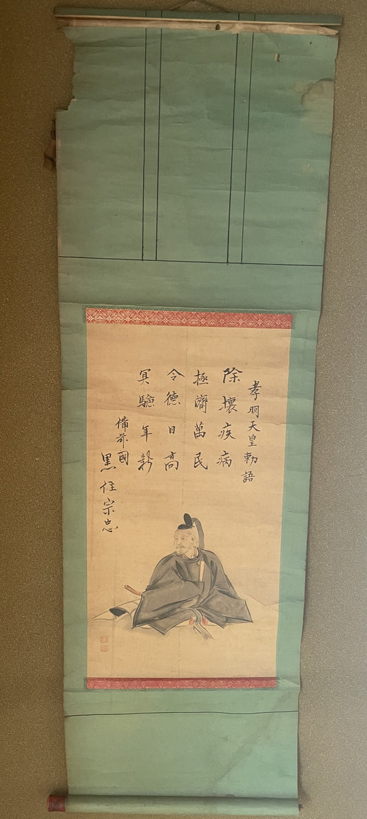 Edo 1815-50 Sumi-e Kakejku Emperor Kōrei Hanging Scroll by Kurozumi Munetada (Approximately 34X108CM)