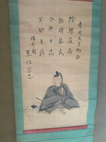 Edo 1815-50 Sumi-e Kakejku Emperor Kōrei Hanging Scroll by Kurozumi Munetada (Approximately 34X108CM)