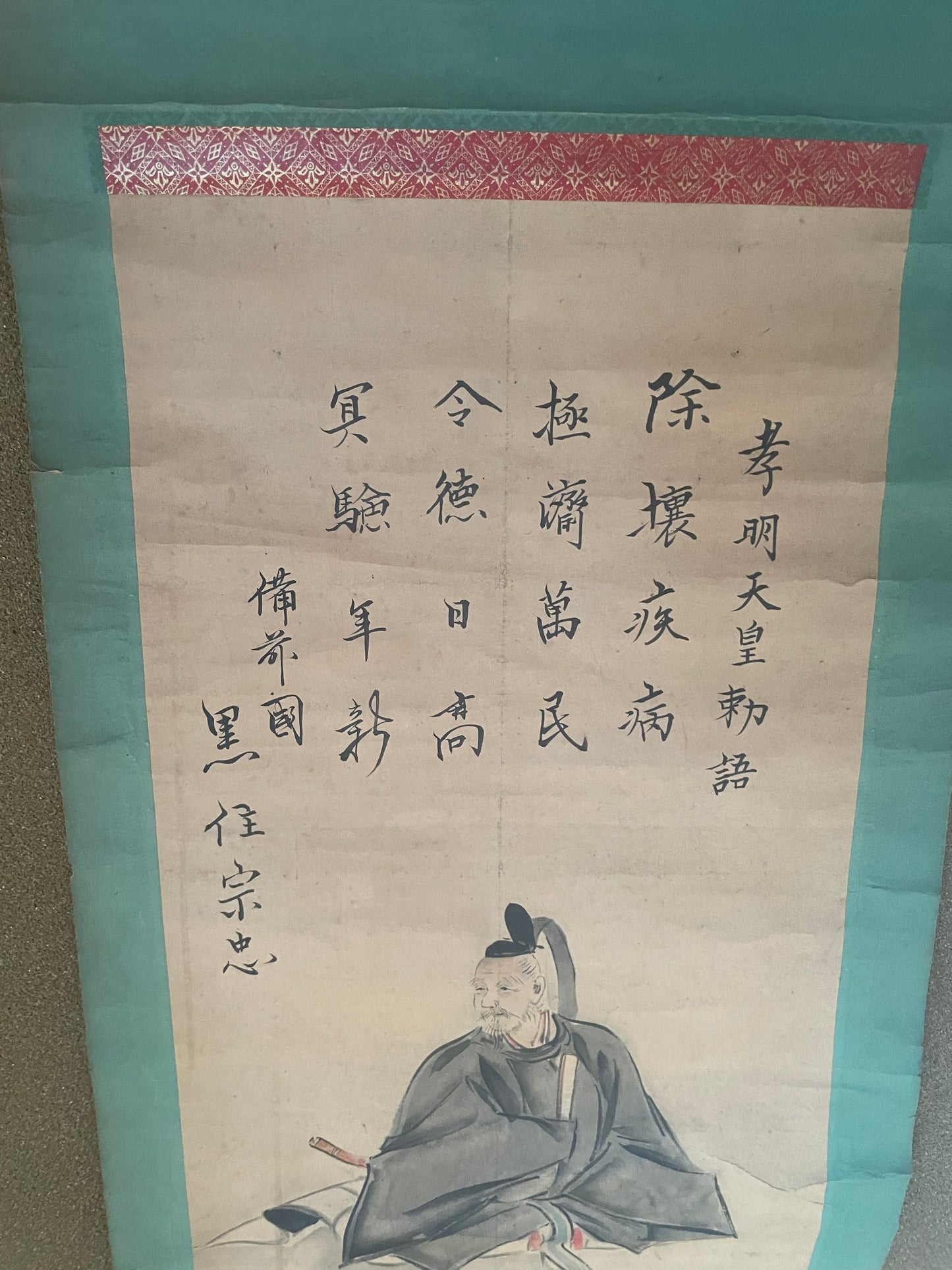 Edo 1815-50 Sumi-e Kakejku Emperor Kōrei Hanging Scroll by Kurozumi Munetada (Approximately 34X108CM)