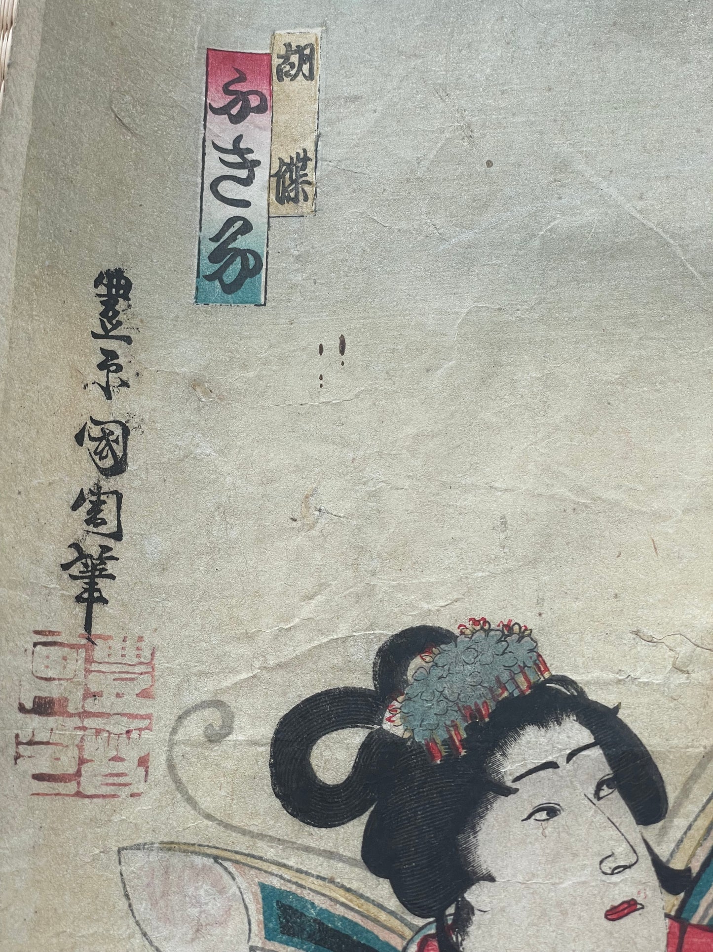 Meiji 1880s Kabuki Triptych "Shinpan Kyōgen Hanakurabe" by Toyohara Kunichika (Approximately 75X38CM)