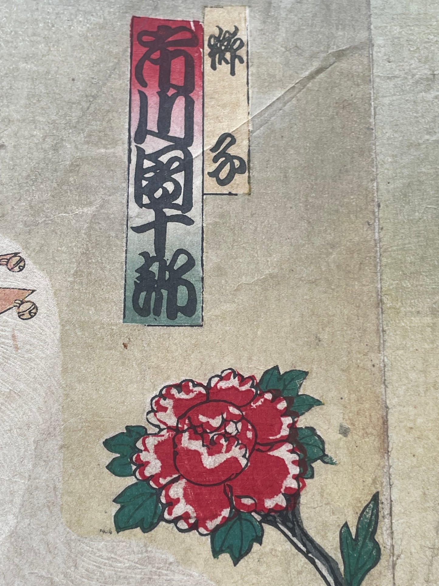 Meiji 1880s Kabuki Triptych "Shinpan Kyōgen Hanakurabe" by Toyohara Kunichika (Approximately 75X38CM)